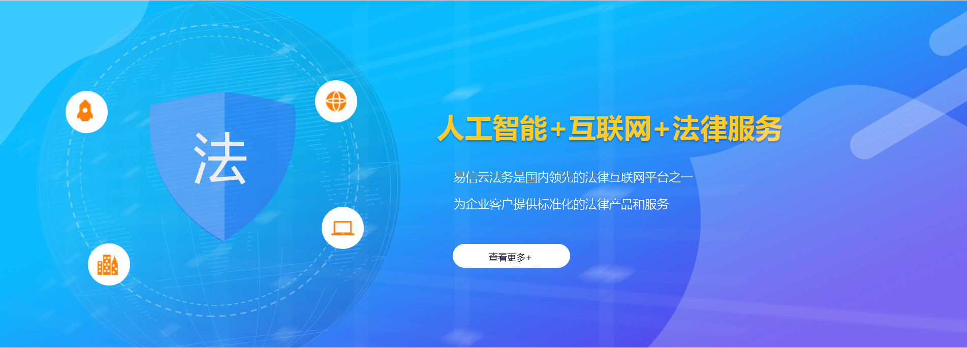 温岭律师在线咨询